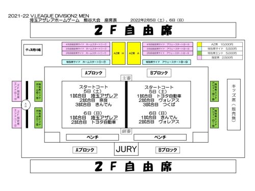 2021-22熊谷HGチケット情報_2