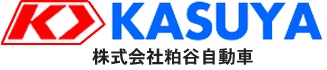 粕谷自動車