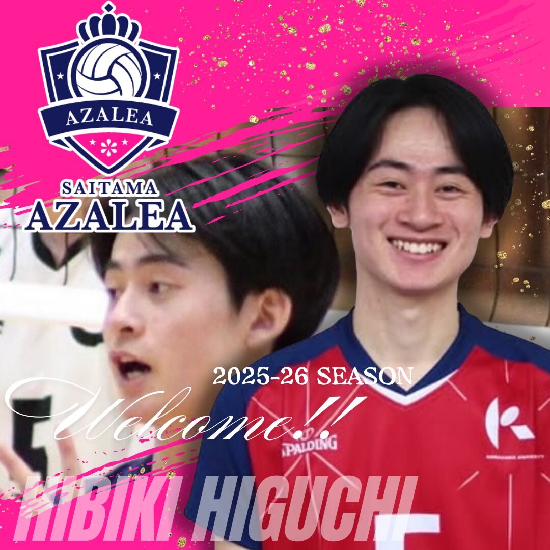 新規加入選手報告_樋口響